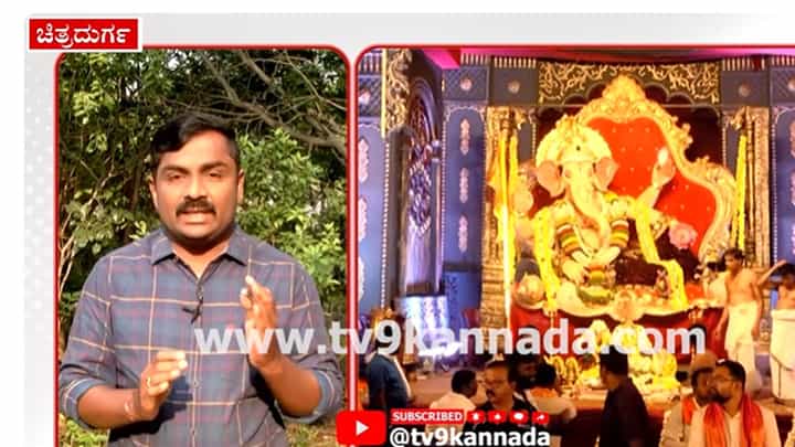 ಚಿತ್ರದುರ್ಗದಲ್ಲಿ ಹಿಂದೂ ಮಹಾಗಣಪತಿ ಶೋಭಾಯಾತ್ರೆಗೆ ಭರದ ಸಿದ್ಧತೆ: ಕೋಟೆನಾಡು ಕೇಸರಿಮಯ ಚಿತ್ರದುರ್ಗದಲ್ಲಿ ಹಿಂದೂ ಮಹಾಗಣಪತಿ ಶೋಭಾಯಾತ್ರೆಗೆ ಭರದ ಸಿದ್ಧತೆ: ಕೋಟೆನಾಡು ಕೇಸರಿಮಯ