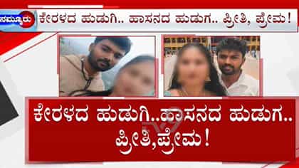 ಪ್ರೀತಿಸಿ ಮದ್ವೆಯಾಗಿದ್ದ ಮಹಿಳೆ ಅನುಮಾನಾಸ್ಪದ ಸಾವು:'ಲವ್ ಜಿಹಾದ್' ಆರೋಪ
