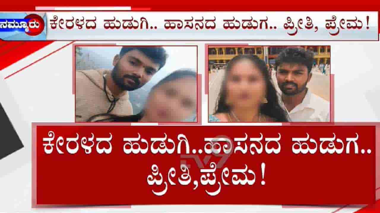 ಶಾಲೆಗೆ ಹೋಗುವಾಗ ಬಸ್ ಡ್ರೈವರ್ ಇಮ್ರಾನ್ ಮೇಲೆ ಲವ್: ಮದ್ವೆಯಾದ 3 ವರ್ಷದಲ್ಲೇ ಆಶಾ ಅನುಮಾಸ್ಪದ ಸಾವು