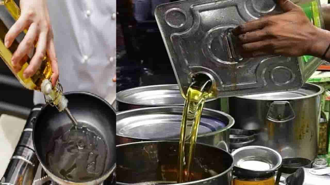 ಕಸದ ಮಾದರಿಯಲ್ಲಿ ಬಳಸಿದ ಅಡುಗೆ ಎಣ್ಣೆ ಸಂಗ್ರಹಕ್ಕೆ ಪ್ಲಾನ್! ನಗರಗಳಲ್ಲಿ ಮನೆ ಮನೆ ಬರಲಿದ್ದಾರೆ ಸಿಬ್ಬಂದಿ