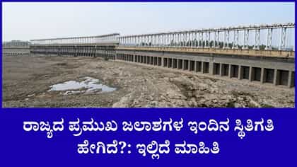 100 ಅಡಿಗೆ ಕುಸಿದ ಕೆಆರ್​​ಎಸ್​​ ನೀರಿನ ಮಟ್ಟ: ಹೆಚ್ಚಿದ ಆತಂಕ