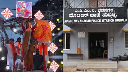 ಗಣೇಶ ವಿಸರ್ಜನೆ ಮೆರವಣಿಗೆಯಲ್ಲಿ ಯುವತಿ ನೃತ್ಯಕ್ಕೆ ತೀವ್ರ ಆಕ್ರೋಶ