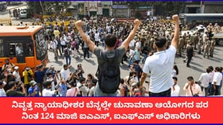 ‘ನೀವು ಅನುಮಾನಿಸುತ್ತಿರುವುದು ವ್ಯವಸ್ಥೆಯನ್ನೋ, ಫಲಿತಾಂಶವನ್ನೋ?’; ಚುನಾವಣಾ ಆಯೋಗದ ಪರ ನಿಂತ 124 ಮಾಜಿ ಐಎಎಸ್, ಐಎಫ್‌ಎಸ್ ಅಧಿಕಾರಿಗಳು