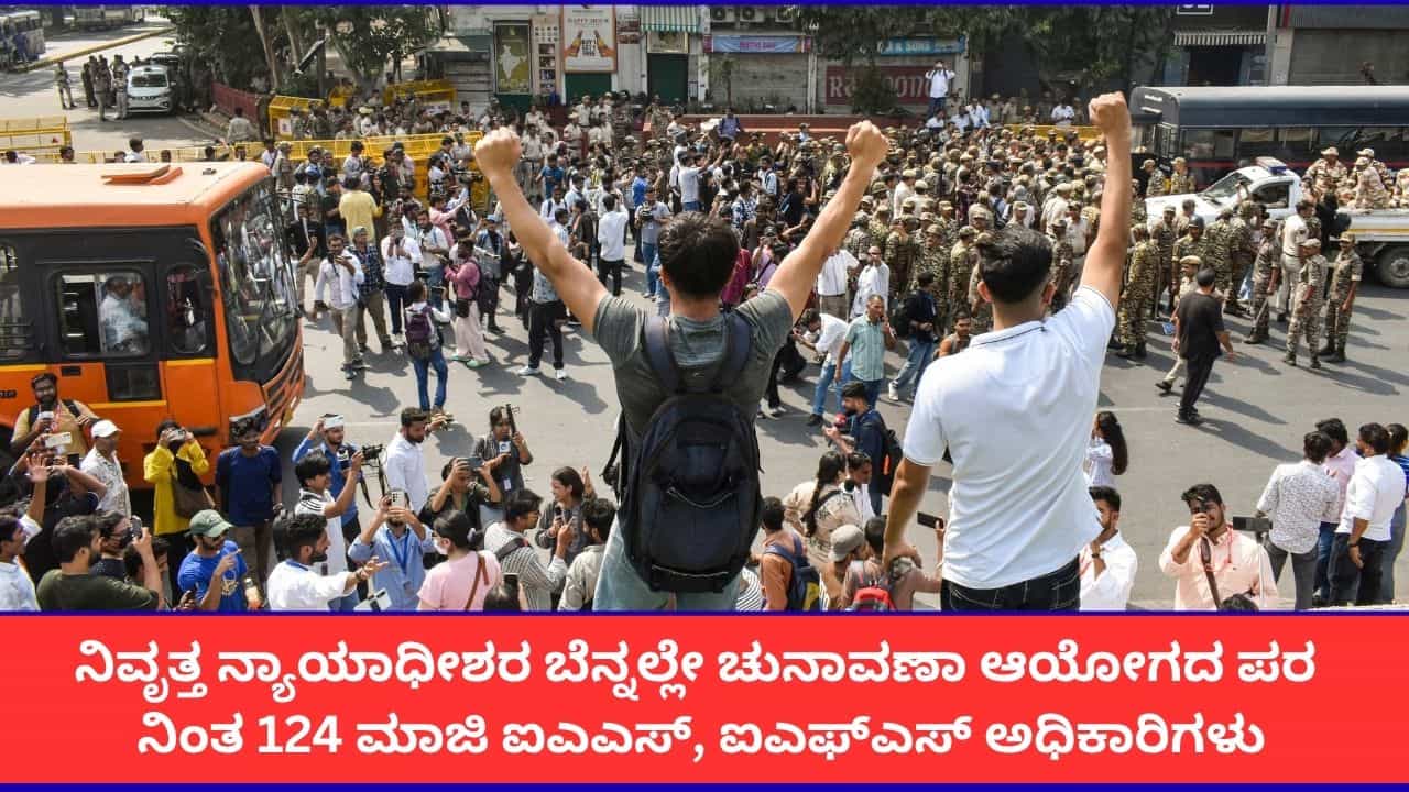 'ನೀವು ಅನುಮಾನಿಸುತ್ತಿರುವುದು ವ್ಯವಸ್ಥೆಯನ್ನೋ, ಫಲಿತಾಂಶವನ್ನೋ?'; ಚುನಾವಣಾ ಆಯೋಗದ ಪರ ನಿಂತ 124 ಮಾಜಿ ಐಎಎಸ್, ಐಎಫ್‌ಎಸ್ ಅಧಿಕಾರಿಗಳು