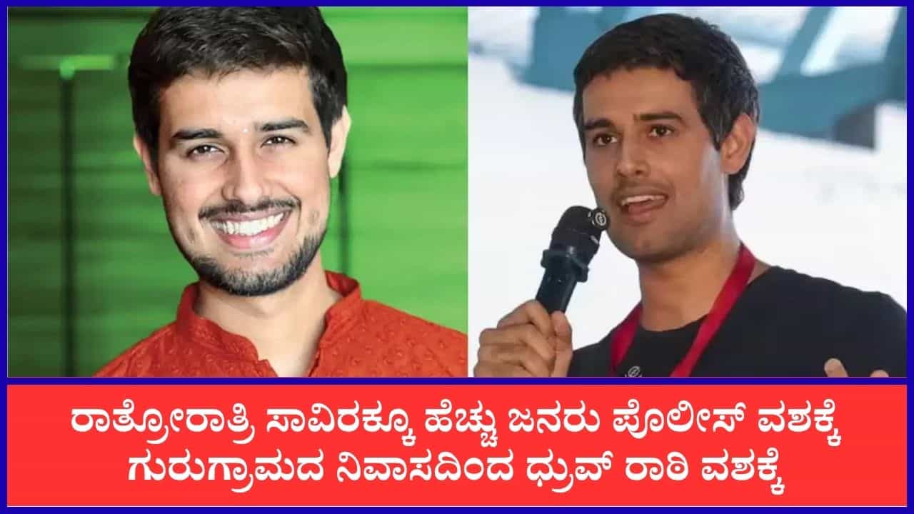 ಸಿಜೆಪಿ ಪ್ರತಿಭಟನೆ ಹಿನ್ನೆಲೆ: ದೆಹಲಿಯಲ್ಲಿ ಒಂದೇ ದಿನ ಸಾವಿರಕ್ಕೂ ಹೆಚ್ಚು ಮಂದಿ ಪೊಲೀಸ್ ವಶಕ್ಕೆ! ಸಿಜೆಪಿ ಪ್ರತಿಭಟನೆ ಹಿನ್ನೆಲೆ: ದೆಹಲಿಯಲ್ಲಿ ಒಂದೇ ದಿನ ಸಾವಿರಕ್ಕೂ ಹೆಚ್ಚು ಮಂದಿ ಪೊಲೀಸ್ ವಶಕ್ಕೆ!
