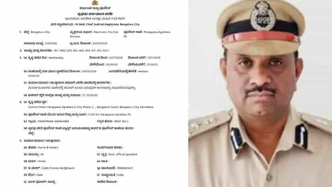 ನಕಲಿ ಆದೇಶ ಸೃಷ್ಟಿಸಿ ಜೀವಾವಧಿ ಕೈದಿ ಬಿಡುಗಡೆ: ಕರ್ನಾಟಕದ ಡಿಐಜಿ ಅರೆಸ್ಟ್​​