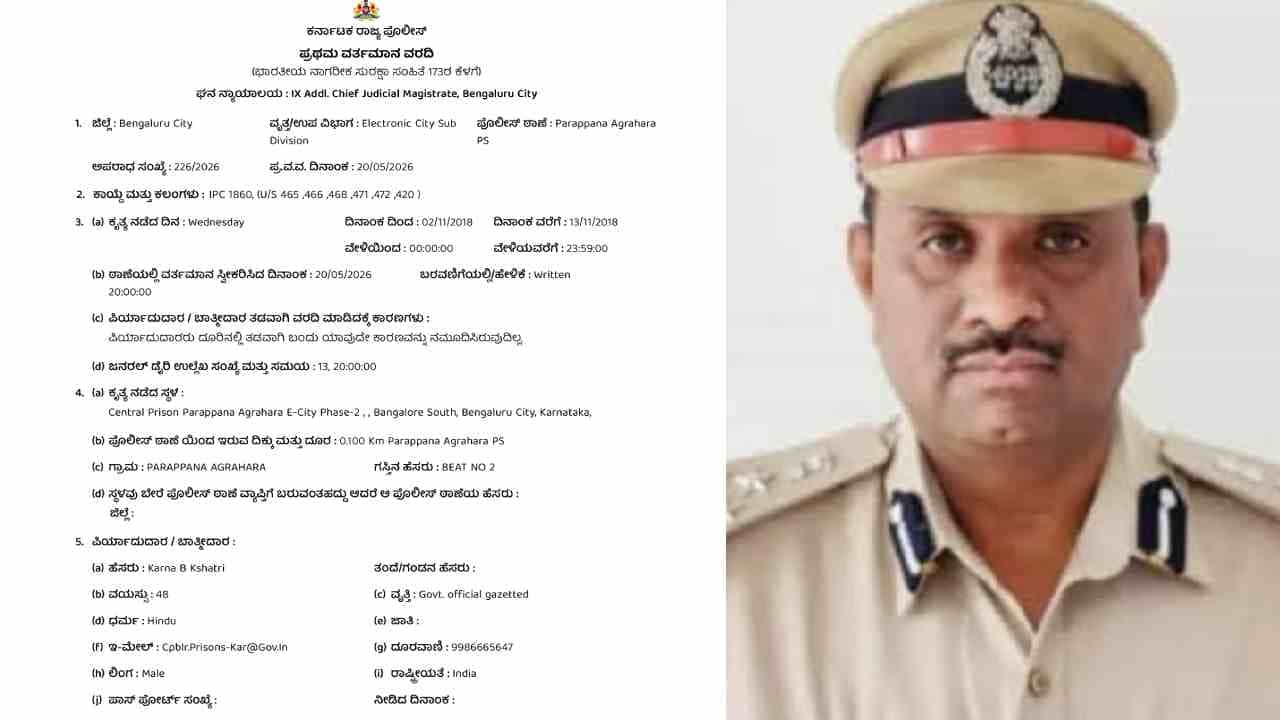ಸುಪ್ರೀಂ ಕೋರ್ಟ್‌ನ ನಕಲಿ ಆದೇಶ ಸೃಷ್ಟಿಸಿ ಜೀವಾವಧಿ ಕೈದಿ ಬಿಡುಗಡೆ: ಕರ್ನಾಟಕ ಡಿಐಜಿ ಸೋಮಶೇಖರ್ ಅರೆಸ್ಟ್