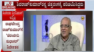Singeetam Srinivasa Rao Death: ಕನ್ನಡದ ಸೂಪರ್​​ ಹಿಟ್​​​​ ಸಿನಿಮಾಗಳಿಗೆ ಆ್ಯಕ್ಷನ್​​ ಕಟ್​​ ಹೇಳಿದ್ದ ಖ್ಯಾತ ನಿರ್ದೇಶಕ ಸಿಂಗೀತಂ ಶ್ರೀನಿವಾಸ ರಾವ್ ನಿಧನ