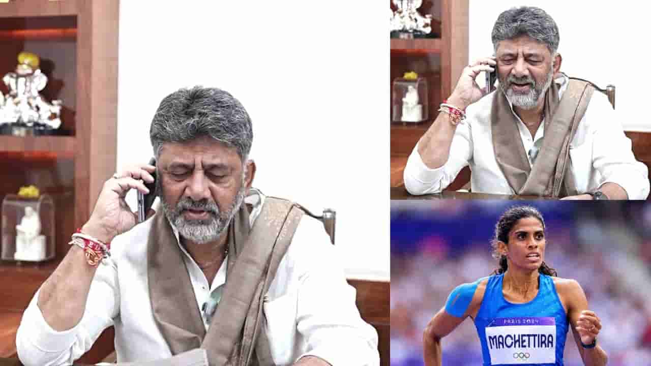 ಏಷ್ಯನ್ ಗೇಮ್ಸ್ ಚಿನ್ನದ ವಿಜೇತೆ ಪೂವಮ್ಮಗೆ ಸಿಎಂ ಡಿಕೆ ಶಿವಕುಮಾರ್ ಕರೆ: ಅಕ್ಟೋಬರ್ 6ಕ್ಕೆ ಭೇಟಿಯಾಗಲು ಆಹ್ವಾನ