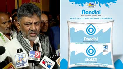 ನಂದಿನಿ ಹಾಲಿನ ಬೆಲೆ ಹೆಚ್ಚಳ ಸಮರ್ಥಿಸಿಕೊಂಡ ಸಿಎಂ ಡಿಕೆ ಶಿವಕುಮಾರ್​​