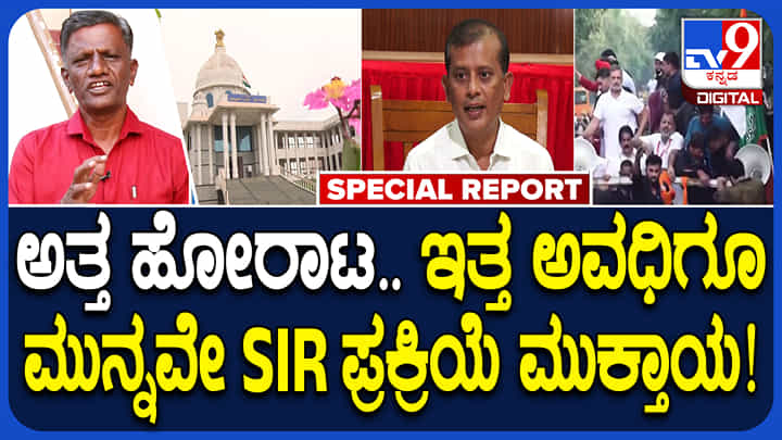 ಅವಧಿಗೂ ಮುನ್ನ ದಾವಣಗೆರೆಯಲ್ಲಿ SIR ಅಂತ್ಯ: 2.01 ಲಕ್ಷ ಮತದಾರರ ಹೆಸರು ಡಿಲೀಟ್! ಅವಧಿಗೂ ಮುನ್ನ ದಾವಣಗೆರೆಯಲ್ಲಿ SIR ಅಂತ್ಯ: 2.01 ಲಕ್ಷ ಮತದಾರರ ಹೆಸರು ಡಿಲೀಟ್!