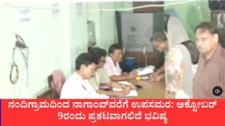 ಉಪಚುನಾವಣೆ: 5 ವಿಧಾನಸಭೆ, 1 ಲೋಕಸಭಾ ಕ್ಷೇತ್ರಕ್ಕೆ ಉಪಚುನಾವಣೆ: ಬಂಗಾಳದಲ್ಲಿ ಹೈವೋಲ್ಟೇಜ್ ಕದನ, ತಮಿಳುನಾಡಿನಲ್ಲಿ ವಿಜಯ್​ಗೆ ಟೆಸ್ಟ್