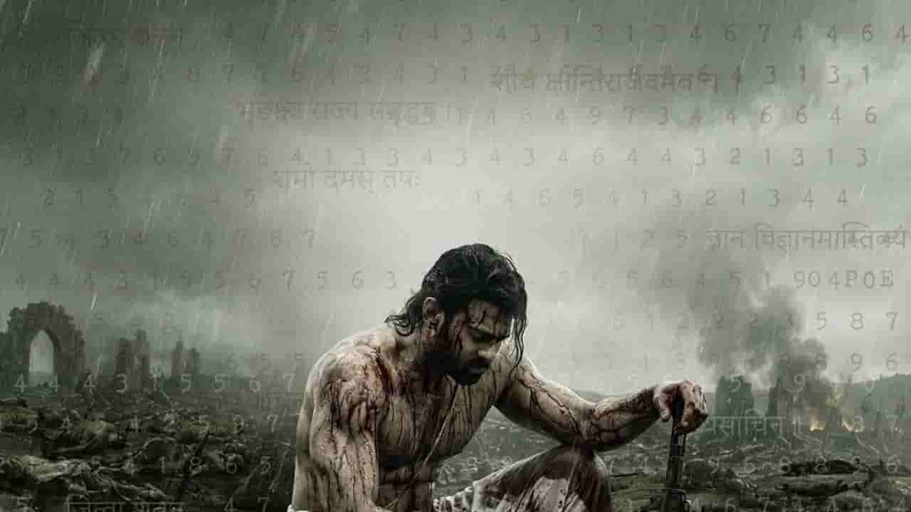 ಪ್ರಭಾಸ್ ನಟನೆಯ ‘ಫೌಜಿ’ ಸಿನಿಮಾ ರಿಲೀಸ್ ಡೇಟ್ ಫಿಕ್ಸ್