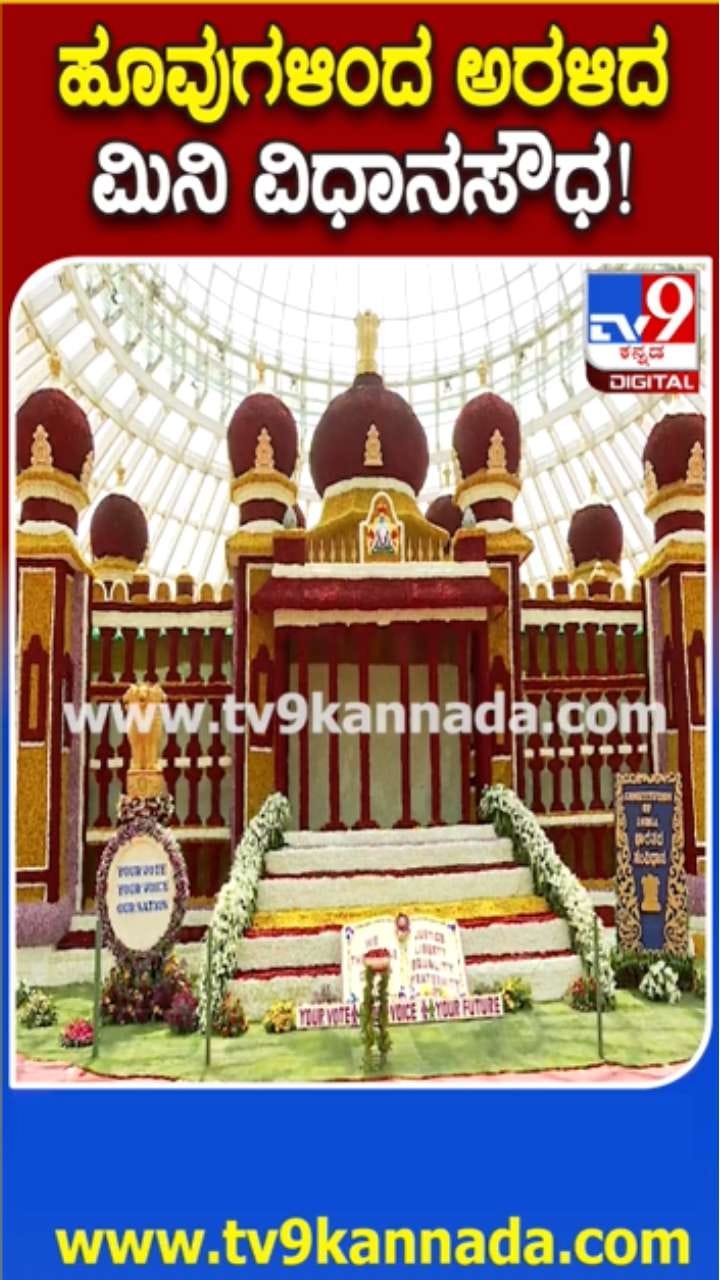 ಮೈಸೂರು ದಸರಾ: ಹೂವುಗಳಿಂದ ಅರಳಿರುವ ಮಿನಿ ವಿಧಾನಸೌಧ