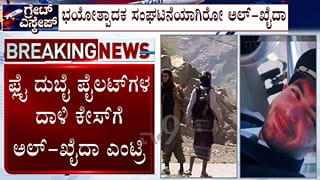 ಫ್ಲೈದುಬೈ ವಿಮಾನದಲ್ಲಿ ಮುಖ್ಯ ಪೈಲೆಟ್​​ ಮೇಲೆ ದಾಳಿ ಪ್ರಕರಣ: ಸಹ ಪೈಲಟ್ ಕೃತ್ಯವನ್ನು ಶ್ಲಾಘಿಸಿದ ಅಲ್-ಖೈದಾ!