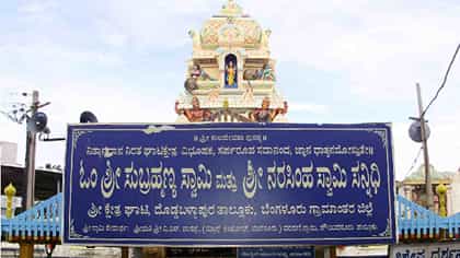 ಘಾಟಿ ಸುಬ್ರಮಣ್ಯ ದೇವಾಲಯಕ್ಕೆ ಹೈಟೆಕ್ ಸ್ವರ್ಶ