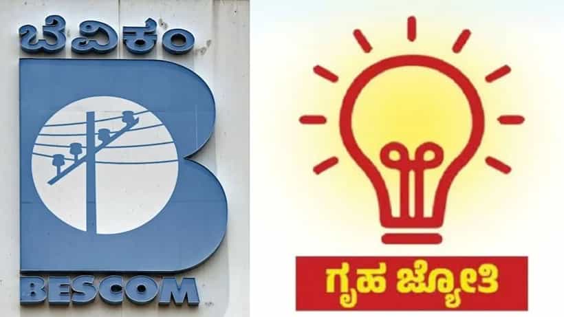 ಗೃಹಜ್ಯೋತಿ ಯೋಜನೆಯಿಂದ ಹೊರನಡೆದ 1.3 ಲಕ್ಷ ಗ್ರಾಹಕರು!