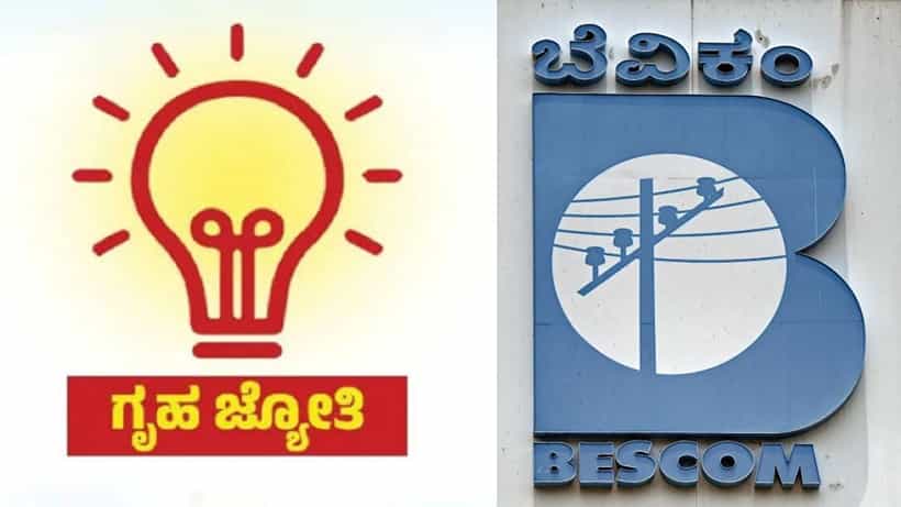 ಗೃಹ ಜ್ಯೋತಿ ಯೋಜನೆಯಿಂದ 16 ಲಕ್ಷ ಫಲಾನುಭವಿಗಳು ಹೊರಗುಳಿಯುವ ಸಾಧ್ಯತೆ!