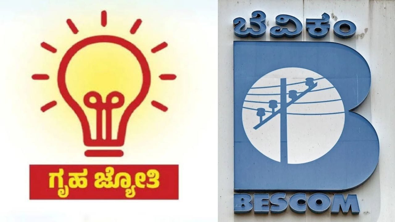 ಗೃಹ ಜ್ಯೋತಿ ಯೋಜನೆಯಿಂದ 16 ಲಕ್ಷ ಫಲಾನುಭವಿಗಳು ಹೊರಗುಳಿಯುವ ಸಾಧ್ಯತೆ! ಗೃಹ ಜ್ಯೋತಿ ಯೋಜನೆಯಿಂದ 16 ಲಕ್ಷ ಫಲಾನುಭವಿಗಳು ಹೊರಗುಳಿಯುವ ಸಾಧ್ಯತೆ!
