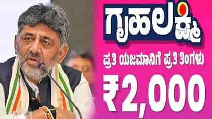 ಗೃಹಲಕ್ಷ್ಮಿ ಯೋಜನೆ ಹಣ ಬೇಕಿದ್ರೆ ಹೊಸದಾಗಿ ಈ ದಾಖಲೆಗಳನ್ನು ನೀಡಲೇಬೇಕು!