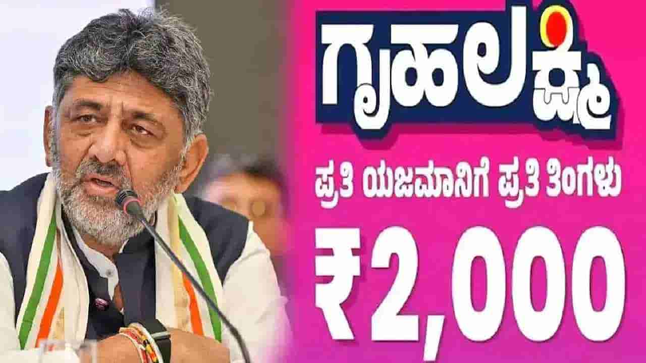 ಗೃಹಲಕ್ಷ್ಮಿ ಯೋಜನೆಯ ಹೊಸ ಅರ್ಜಿ: ಪ್ರತಿ ತಿಂಗಳು 2000 ರೂ. ಬೇಕಿದ್ರೆ ಈ ದಾಖಲೆಗಳನ್ನು ನೀಡಲೇಬೇಕು