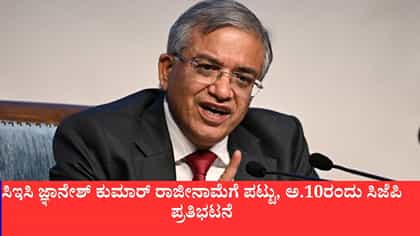 ಅ. 10ರ ಜಂತರ್ ಮಂತರ್ ಚಲೋಗೆ ಸಿಜೆಪಿಯ ಸೌರವ್ ದಾಸ್ ಕರೆ