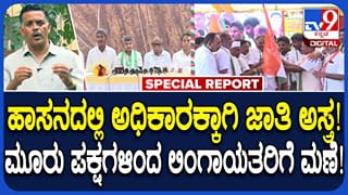 ಮೂರೂ ಪಕ್ಷಗಳಿಂದ ಲಿಂಗಾಯತ ಸಮುದಾಯಕ್ಕೆ ಮಣೆ: 2028ಕ್ಕೆ ಮಾಸ್ಟರ್ ಪ್ಲಾನ್