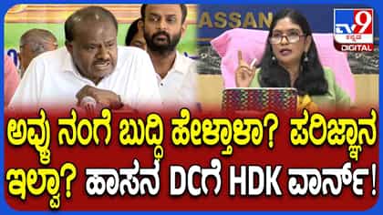 ರೇವಣ್ಣ ಬೆನ್ನಲ್ಲೇ ಹಾಸನ ಜಿಲ್ಲಾಧಿಕಾರಿ ವಿರುದ್ಧ ಸಮರಕ್ಕಿಳಿದ ಕುಮಾರಸ್ವಾಮಿ