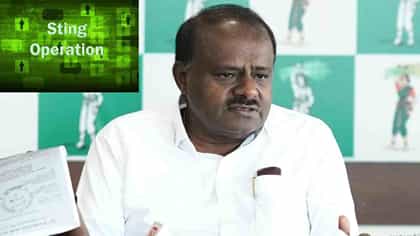 ಸ್ಟಿಂಗ್ ಆಪರೇಷನ್: ಜೆಡಿಎಸ್ ಕಾರ್ಯಕರ್ತ ಸಿಸಿಬಿ ವಶಕ್ಕೆ, ಎಚ್​​ಡಿಕೆ ಕಿಡಿ!