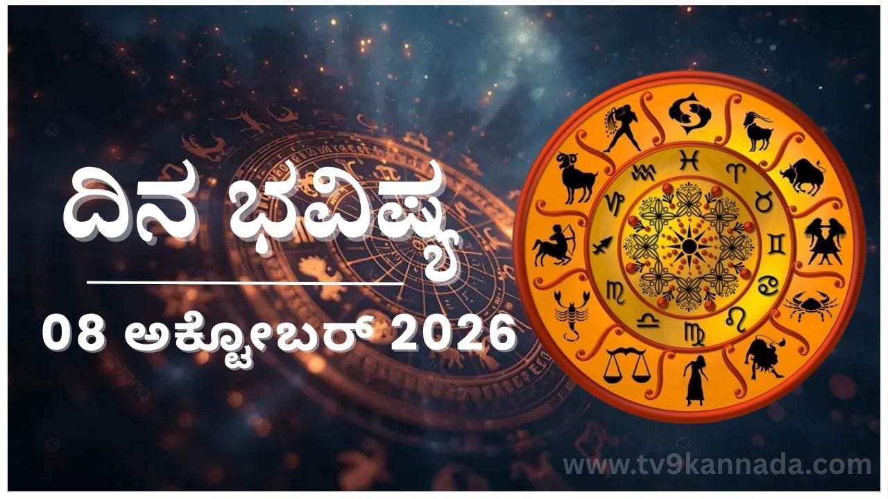Astrology chart with zodiac signs and financial symbols, daily horoscope concept