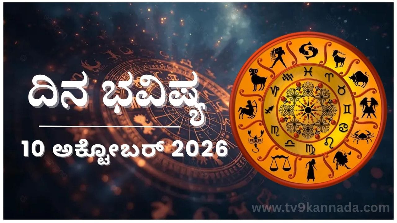 Astrological symbols with a calendar showing October 10, 2026.