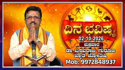 ಇಂದು ಚಂದನ ಷಷ್ಠಿ; ಈ ರಾಶಿಗಳಿಗೆ ಕೂಡಿಬರಲಿದೆ ಅದೃಷ್ಟ!