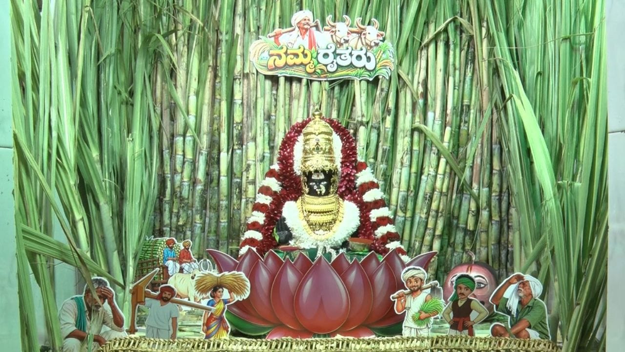 ಹುಬ್ಬಳ್ಳಿಯಲ್ಲಿ ನವರಾತ್ರಿ ವಿನೂತನ ಆಚರಣೆ: ಕಬ್ಬು ಬೆಳೆಗಾರರ ಸಂಕಷ್ಟ ನಿವಾರಣೆಗೆ ದೇವಿಗೆ ಕಬ್ಬಿನಿಂದ ವಿಶೇಷ ಅಲಂಕಾರ ಹುಬ್ಬಳ್ಳಿಯಲ್ಲಿ ನವರಾತ್ರಿ ವಿನೂತನ ಆಚರಣೆ: ಕಬ್ಬು ಬೆಳೆಗಾರರ ಸಂಕಷ್ಟ ನಿವಾರಣೆಗೆ ದೇವಿಗೆ ಕಬ್ಬಿನಿಂದ ವಿಶೇಷ ಅಲಂಕಾರ