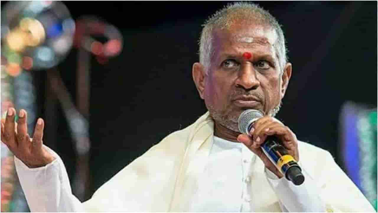 ಸಂಗೀತ ಮಾಂತ್ರಿಕ ಇಳಯರಾಜಾಗೆ ಕೋರ್ಟ್ನಲ್ಲಿ ಸರಣಿ ಹಿನ್ನಡೆ; ಸರಿಗಮ ಸಂಸ್ಥೆಗೆ ಒಲಿದ ಹಕ್ಕು