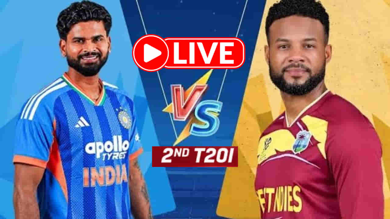 IND vs WI 2nd T20 Cricket Live Score: ಶತಕದಂಚಿನಲ್ಲಿ ಎಡವಿದ ಸಂಜು
