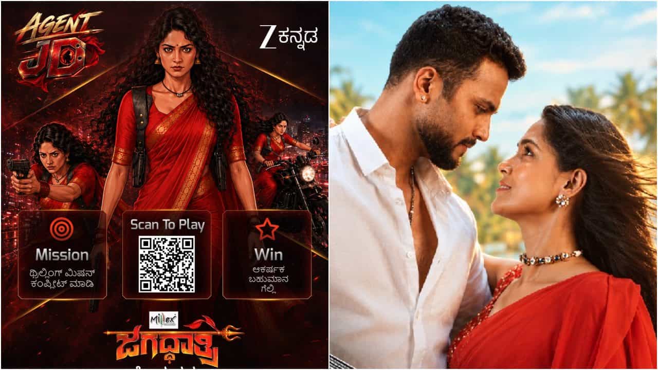 'ಏಜೆಂಟ್ ಜೆಡಿ' ಗೇಮ್ ಪರಿಚಯಿಸಿದ ಜೀ ಕನ್ನಡ; ಗೆದ್ದರೆ ಸಿಗುತ್ತೆ ಭರ್ಜರಿ ಬಹುಮಾನ 'ಏಜೆಂಟ್ ಜೆಡಿ' ಗೇಮ್ ಪರಿಚಯಿಸಿದ ಜೀ ಕನ್ನಡ; ಗೆದ್ದರೆ ಸಿಗುತ್ತೆ ಭರ್ಜರಿ ಬಹುಮಾನ