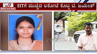 ಸೌಜನ್ಯ ಕೊಲೆ ಕೇಸ್​: ಎಸ್​​ಐಟಿಗೆ ನೀಡಿದ ಮುಚ್ಚಿದ ಲಕೋಟೆ ಬಗ್ಗೆ ಜಯಂತ್ ಸ್ಫೋಟಕ ಹೇಳಿಕೆ