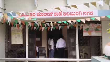 ಉಗ್ರ ಸಂಘನೆಗಳೊಂದಿಗೆ ನಂಟು ಆರೋಪ: ಕಲಬುರಗಿಯಲ್ಲಿ ಓರ್ವ ವಶಕ್ಕೆ