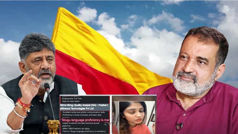 ಕನ್ನಡಿಗರಿಗೆ ಉದ್ಯೋಗ ಕೊಡಬೇಕು ನಿಜ, ಮೊದಲು ಶಿಕ್ಷಣ-ಕೌಶಲ ಸುಧಾರಿಸಿ! ಸಿಎಂ ಸಂದೇಶಕ್ಕೆ ಮೋಹನ್ ದಾಸ್ ಪೈ ಪ್ರತಿಕ್ರಿಯೆ