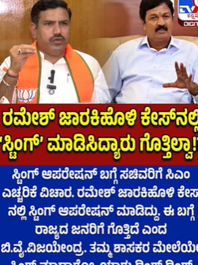 ಡಿಂಗ್ ಡಿಂಗ್ ಆಪರೇಷನ್‌ನಿಂದ ಅಧಿಕಾರಕ್ಕೆ ಬಂದವರು ಯಾರು