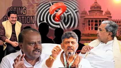 ರಾಜ್ಯ ರಾಜಕೀಯದಲ್ಲಿ ತಣ್ಣಗಾದ ಸ್ಟಿಂಗ್ ಆಪರೇಷನ್ ಬಿಸಿ!