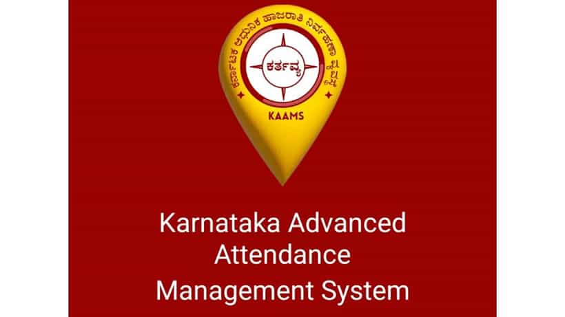ಪೊಲೀಸ್ ಸಿಬ್ಬಂದಿಗೆ ಟೆನ್ಷನ್ ತಂದಿಟ್ಟ ‘ಕರ್ತವ್ಯ ಆ್ಯಪ್’: ಕಡ್ಡಾಯ ಹಾಜರಾತಿ ನಿಯಮದಿಂದ ಕರ್ತವ್ಯಕ್ಕೆ ಅಡ್ಡಿ