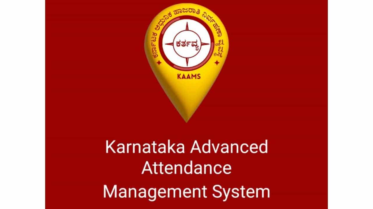 ಪೊಲೀಸ್​ ಸಿಬ್ಬಂದಿಗೆ ಟೆನ್ಷನ್ ತಂದಿಟ್ಟ ‘ಕರ್ತವ್ಯ ಆ್ಯಪ್’: ಕಡ್ಡಾಯ ಹಾಜರಾತಿ ನಿಯಮದಿಂದ ಕರ್ತವ್ಯಕ್ಕೆ ಅಡ್ಡಿ