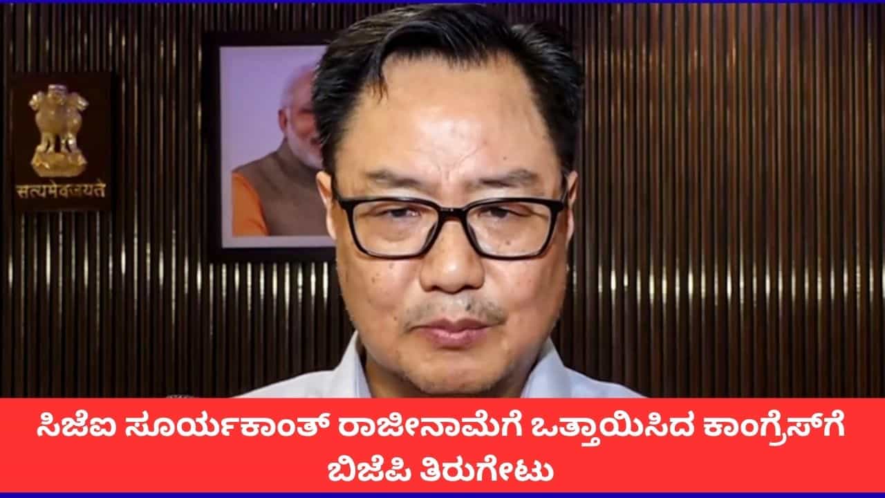 ಐರನ್ ಲೇಡಿ ಈಗ ದೇಶ ಆಳುತ್ತಿಲ್ಲ; ಸಿಜೆಐ ಸೂರ್ಯಕಾಂತ್ ರಾಜೀನಾಮೆಗೆ ಒತ್ತಾಯಿಸಿದ ಕಾಂಗ್ರೆಸ್​ಗೆ ಬಿಜೆಪಿ ತಿರುಗೇಟು