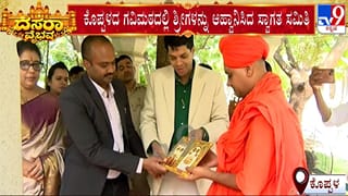 ದಸರಾ ಸಮಿತಿಯಿಂದ ಕೊಪ್ಪಳ ಶ್ರೀಗಳಿಗೆ ಅಧಿಕೃತ ಆಹ್ವಾನ: ಈ ವೇಳೆ ಮೈಸೂರು ಬರ ಬಗ್ಗೆ ವಿಚಾರಿಸಿದ ಸ್ವಾಮೀಜಿ