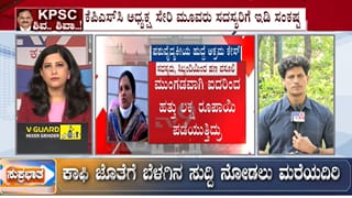 ಪಶುವೈದ್ಯಾಧಿಕಾರಿಗಳ ನೇಮಕಾತಿ ಅಕ್ರಮ: ಕೆಪಿಎಸ್​ಸಿಯ ನಾಲ್ವರು ಸದಸ್ಯರಿಗೆ ಇಡಿ ಸಂಕಷ್ಟ ಸಾಧ್ಯತೆ