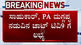 KPSC ಕರ್ಮಕಾಂಡ: ಕೇಸ್​​ನಲ್ಲಿ ಕೇಳಿಬಂತು ಹೊಸ ಹೆಸರು, ಆತ ಯಾರೆಂಬುದೇ ಇನ್ನೂ ಸಸ್ಪೆನ್ಸ್​​!
