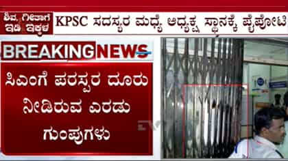 ಸರ್ಕಾರಿ ಹುದ್ದೆಗಳ ಮಾರಾಟ ರಹಸ್ಯ ಹೊರ ಬೀಳಲು ಅದೊಂದೇ ಕಾರಣ ಸಾಕಾಯ್ತು!