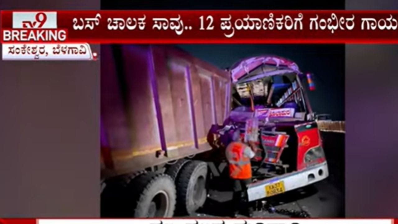 ಸಂಕೇಶ್ವರ ಬಳಿ ಟಿಪ್ಪರ್ಗೆ ಕೆಎಸ್ಆರ್ಟಿಸಿ ಬಸ್ ಡಿಕ್ಕಿ: ಚಾಲಕ ಸಾವು