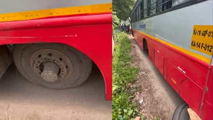 ಚಲಿಸುತ್ತಿದ್ದಾಗಲೇ ಕಳಚಿಬಿದ್ದ ಕೆಎಸ್‌ಆರ್‌ಟಿಸಿ ಬಸ್‌ ಟೈರ್